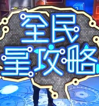 攻略冷少主
