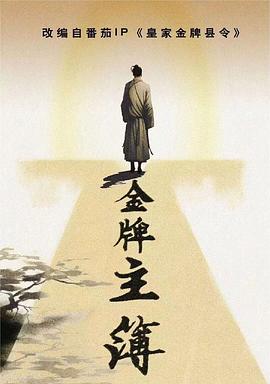急速逃脱