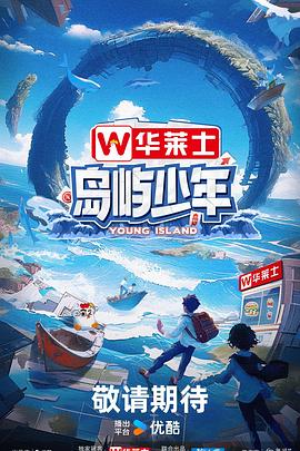 照子与瑠衣