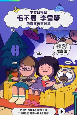 无理之人