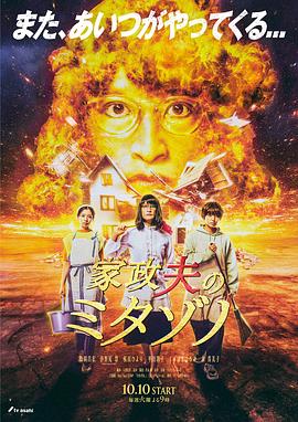 巨人捕手杰克
