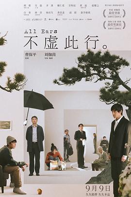 无声婚礼